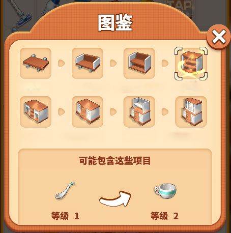 甜点消消旧版202116