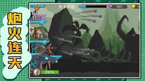 元素火柴勇士图片2