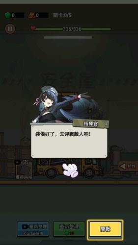 向僵尸射击游戏玩法3