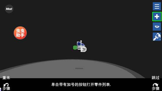 简单飞行内置mod菜单游戏攻略4