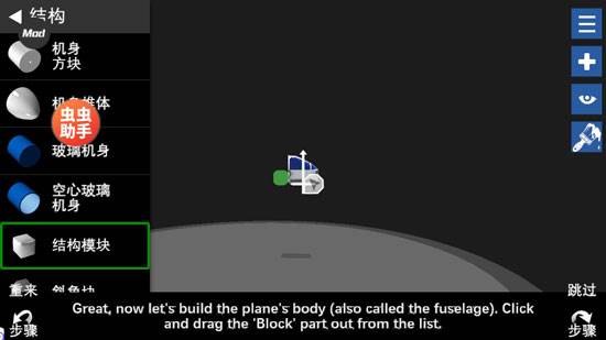 简单飞行内置mod菜单游戏攻略6