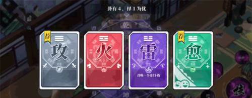 奇门之上流派图片3