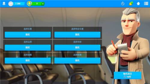 在线足球经理osm9