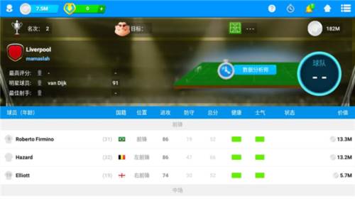 在线足球经理osm10