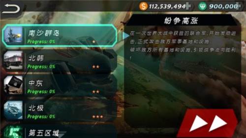 辽宁号守卫领海无限金币版最新版游戏优势