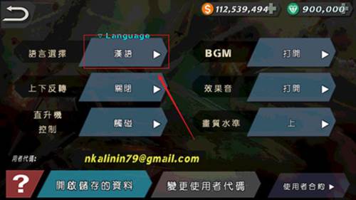 辽宁号守卫领海无限金币版中文版3