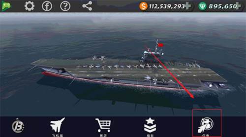 辽宁号守卫领海无限金币版玩法攻略1