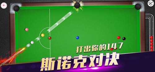 超级台球大师联机版上手指南2