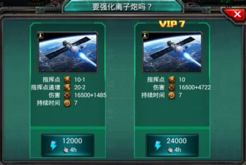 装甲联队online九游版电力与负载新手指引2