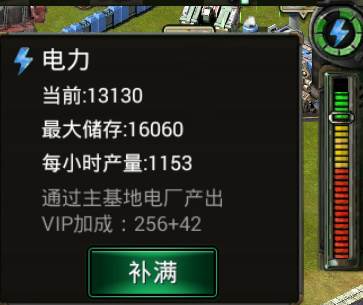 装甲联队online九游版电力与负载新手指引1