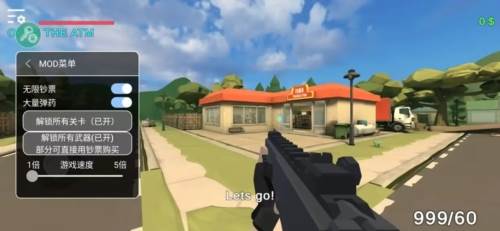 抢劫日内置菜单图片