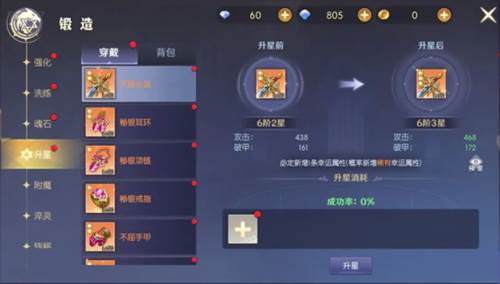 战力怎么提升配图5