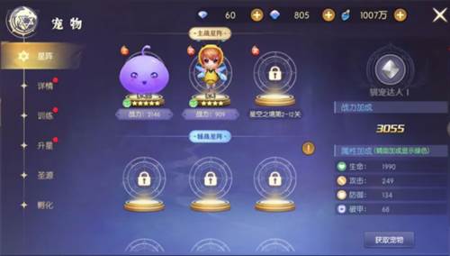 战力怎么提升配图6