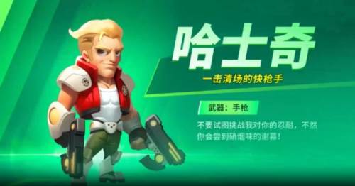 别惹神枪手测试版职业介绍1