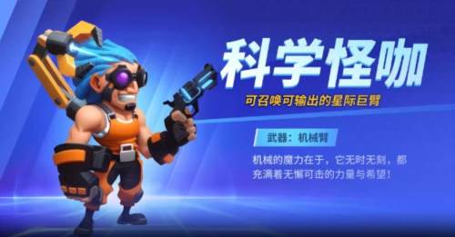 别惹神枪手测试版职业介绍3