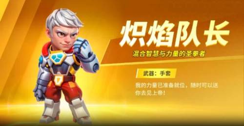 别惹神枪手测试版职业介绍4