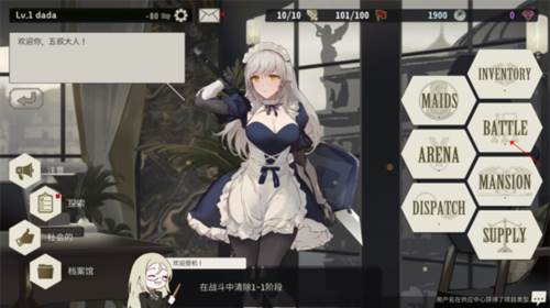 Maid Master怎么玩1