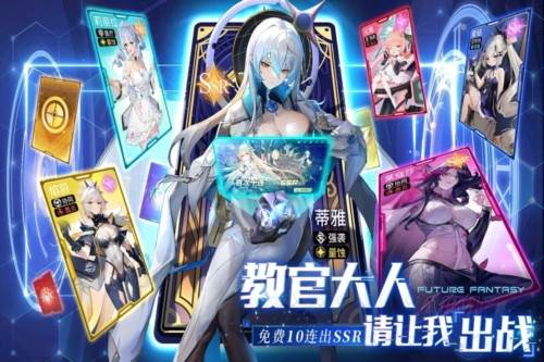 锚点降临华为版宣传图