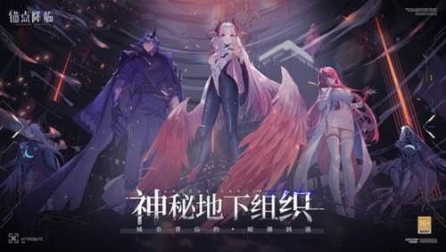 锚点降临QQ登录版宣传图