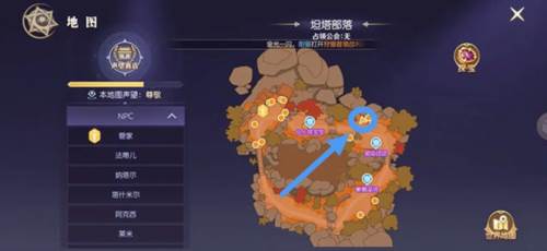 隐藏任务解锁攻略配图5