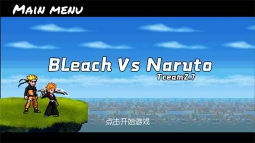 bvn全明星乱斗3.0版本图片1