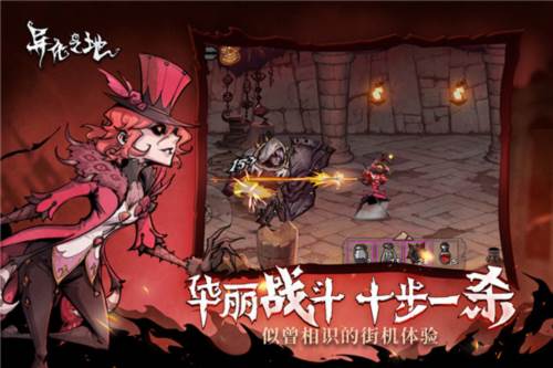 异化之地应用宝版游戏攻略1