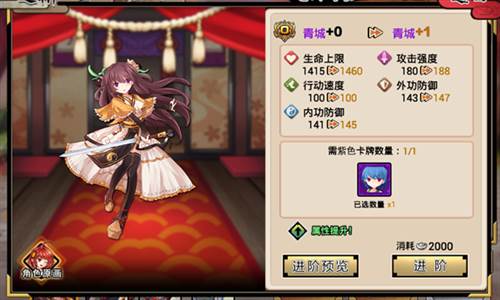 武娘单机版游戏攻略4