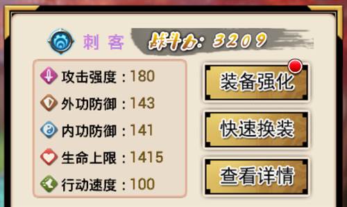 武娘单机版游戏攻略1