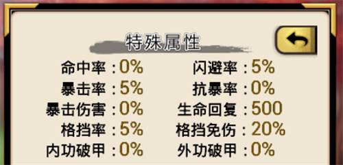 武娘单机版游戏攻略2