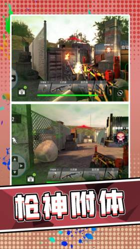 3D荒野枪神游戏图片2