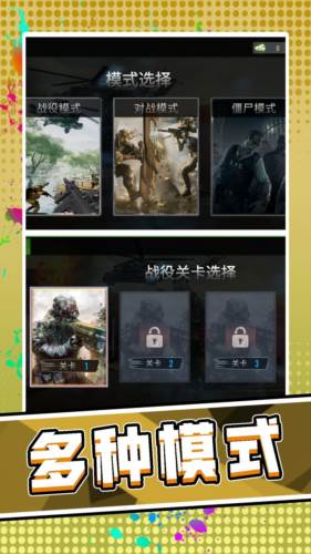 3D荒野枪神游戏图片3