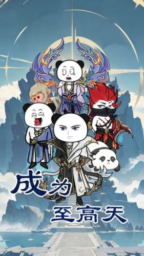 斗兽至高天去广告版截图1