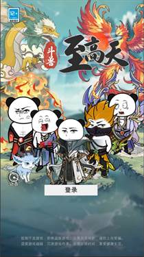 斗兽至高天去广告版截图2