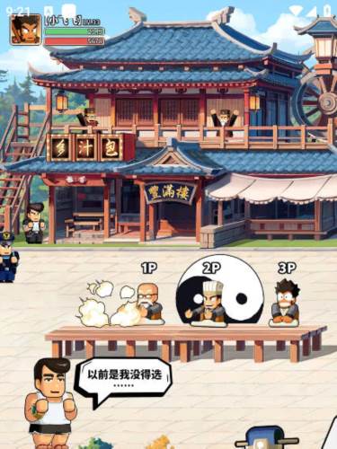 热血大作战台服图片3