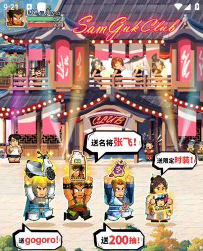 热血大作战台服图片4