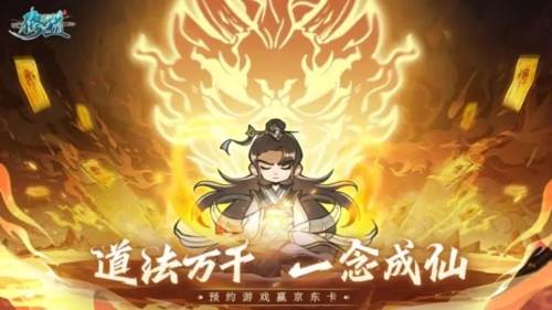 修道华为版游戏图片1