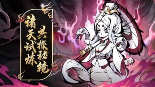 修道华为版游戏图片2