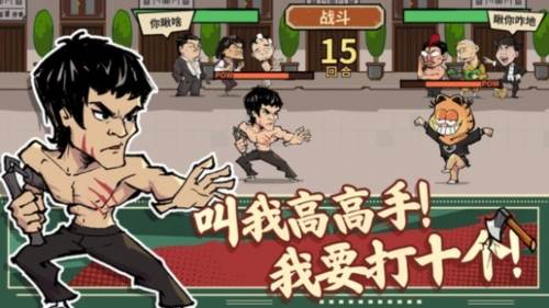 差不多高手手游图片1