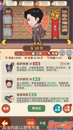 差不多高手手游图片3