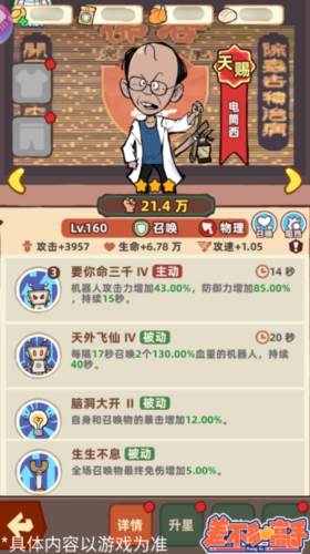 差不多高手手游图片4