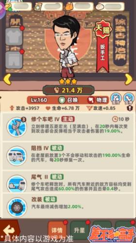 差不多高手手游图片5