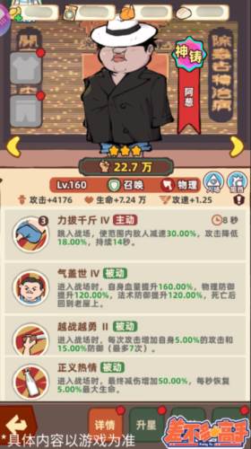 差不多高手手游图片6