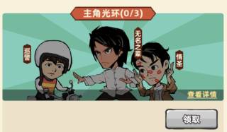 差不多高手手游图片9