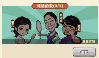 差不多高手手游图片8