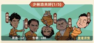 差不多高手手游图片12