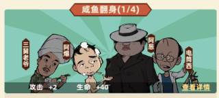 差不多高手手游图片15