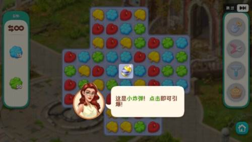 我的花园红包版游戏介绍3