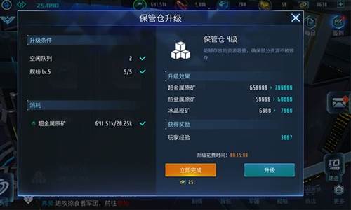 无尽银河小米版空间站介绍2