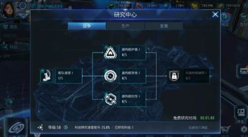 无尽银河小米版科技研究玩法介绍1