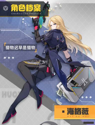 火线精英2vivo版人物介绍1